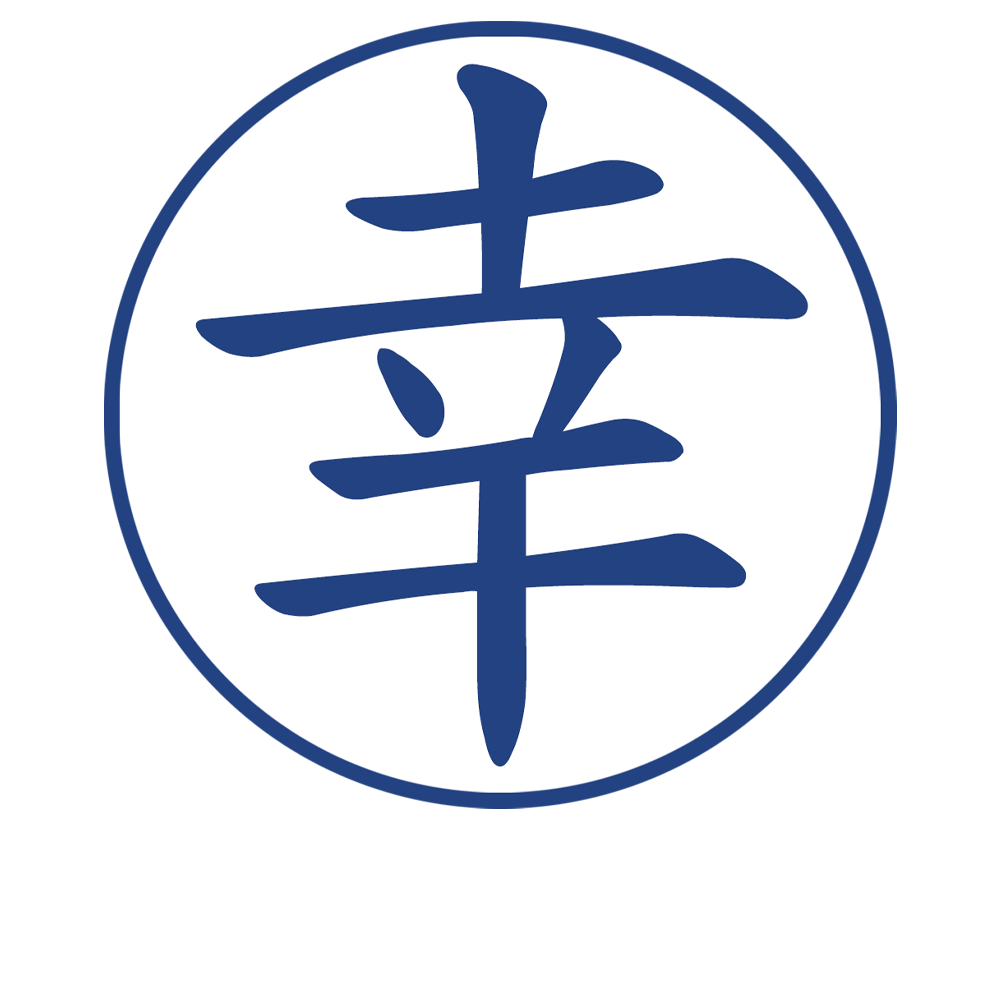 石田運送株式会社