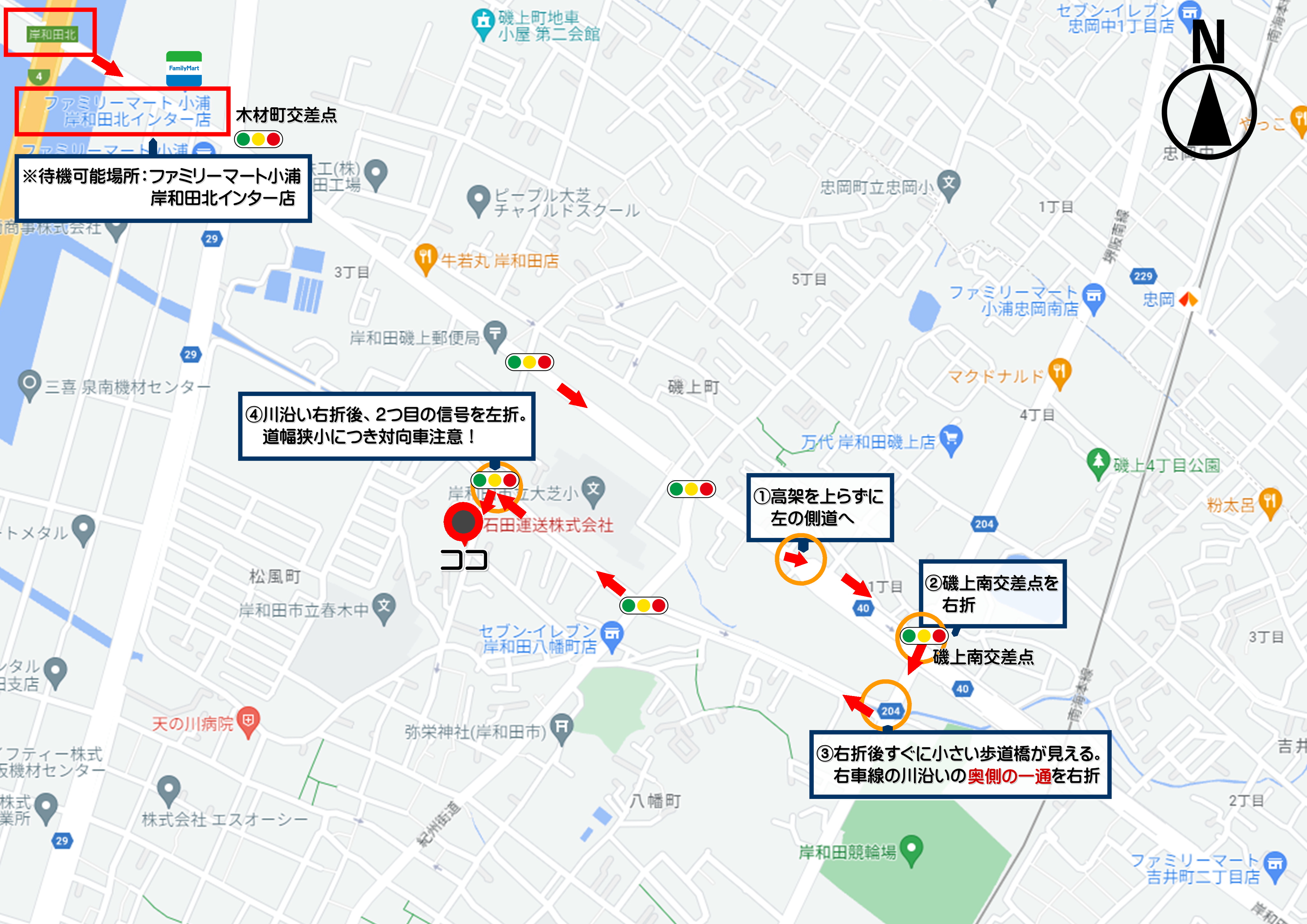 石田運送トラック案内図