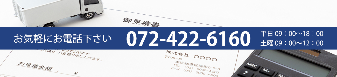 石田運送株式会社